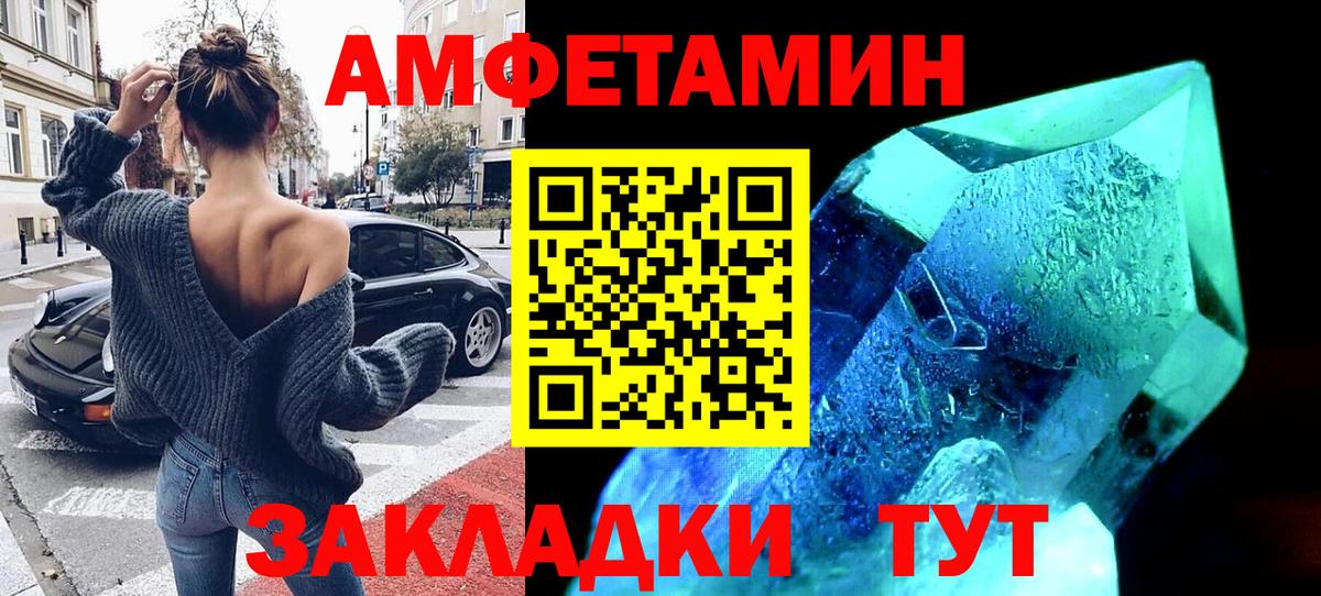 АМФ  Вход с VPN  Кунгур  Амфетамин VHQ 