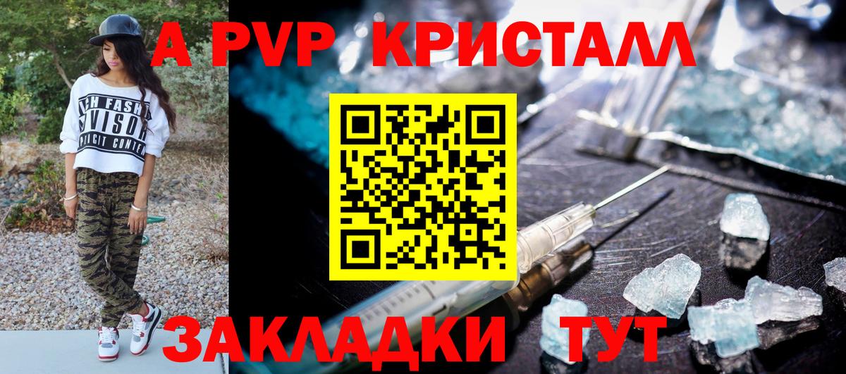А ПВП  Alpha-PVP кристаллы  Кунгур  A-PVP СК  Alpha-PVP СК КРИС 