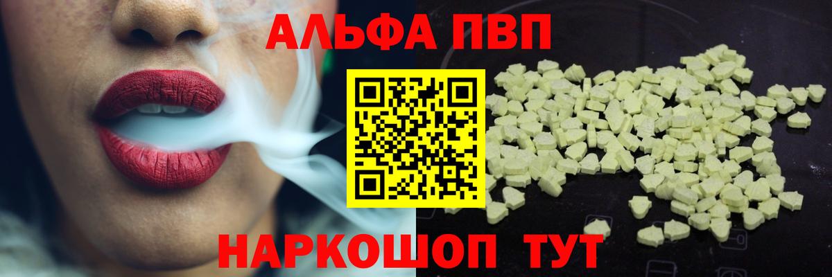 Alfa_PVP мука Кунгур