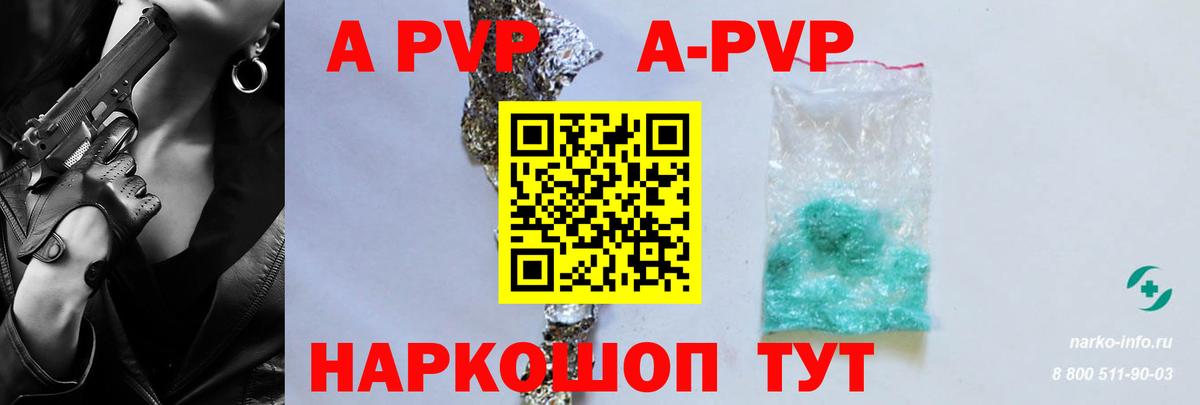 Альфа ПВП СК  Вход с VPN  Кунгур  A PVP  А ПВП Соль 