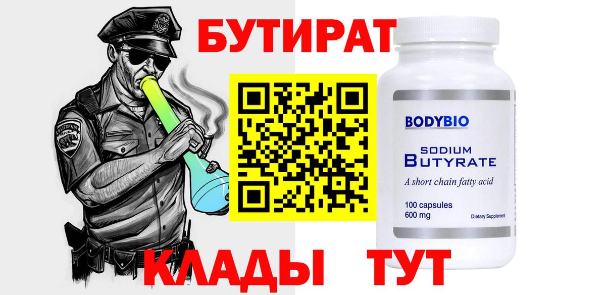 NBOMe  Мяу-Мяу  КОКАИН  Канабис  Кунгур  Вход с VPN  Плюхи  Амфетамин  Мефедрон 