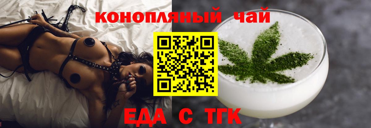 Cannafood марихуана  Вход с VPN  Кунгур 
