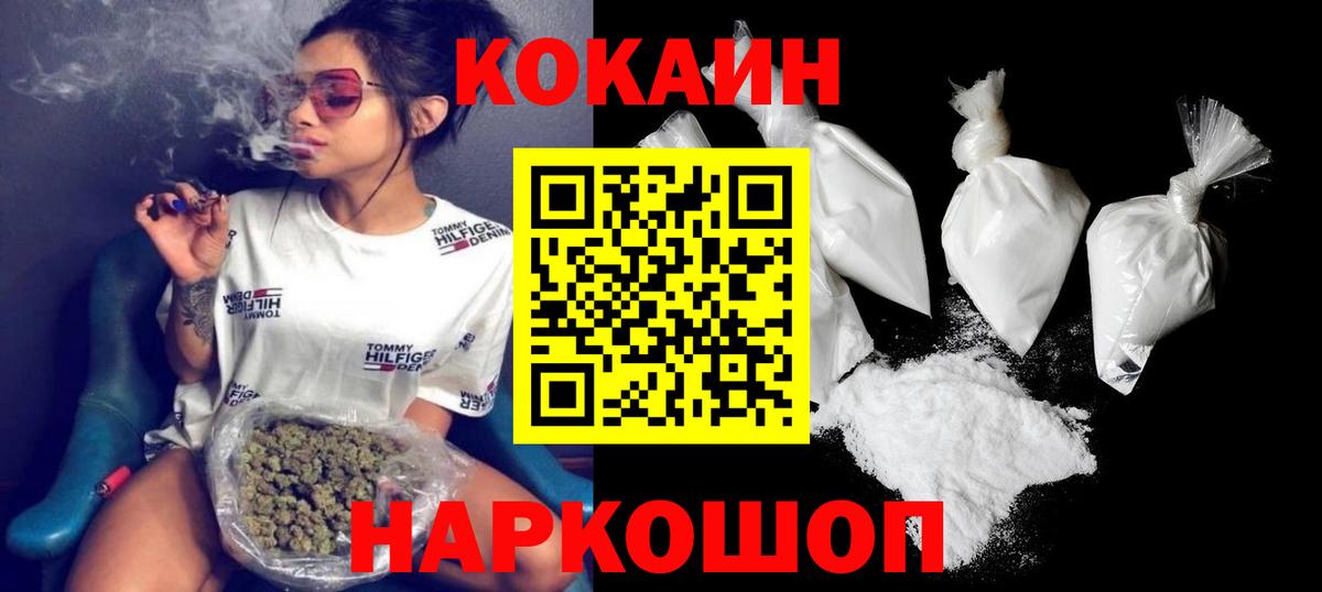 КОКАИН Fish Scale Кунгур
