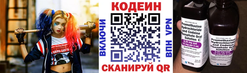 Codein Purple Drank  где продают   Кунгур 
