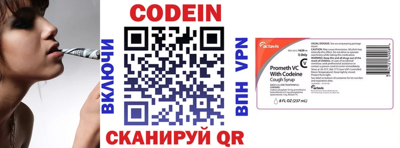 Кодеин напиток Lean (лин) Кунгур