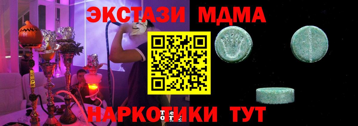 Экстази TESLA Кунгур