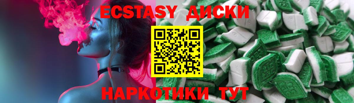 ЭКСТАЗИ louis Vuitton  Ecstasy  ЭКСТАЗИ Cube  Кунгур  Вход с VPN 