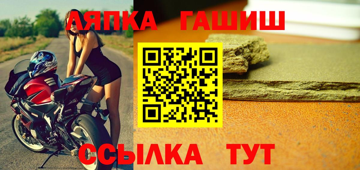 ГАШ гашик  Вход с VPN  ГАШИШ  Кунгур 