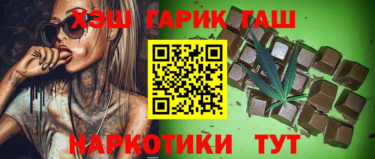 ГАШ хэш Кунгур
