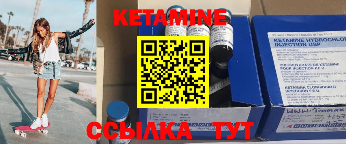 Кетамин ketamine  Кетамин ketamine  Вход с VPN  Кунгур 