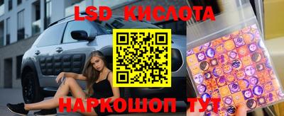 марки lsd Волгодонск