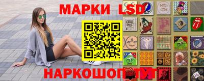 марки lsd Волгодонск