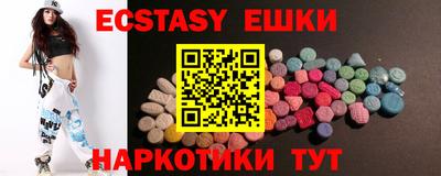 экстази Волжск
