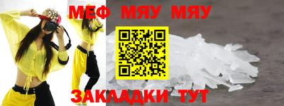мефедрон VHQ Абакан