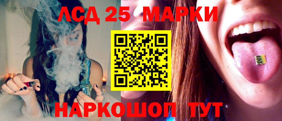 LSD-25 экстази кислота Кунгур