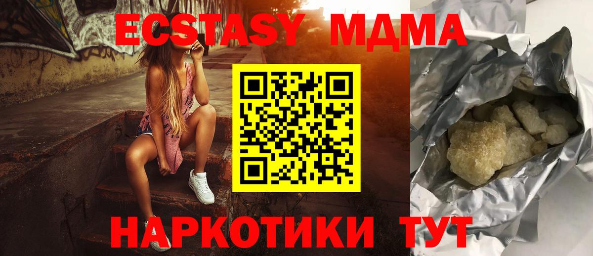 MDMA Molly Кунгур