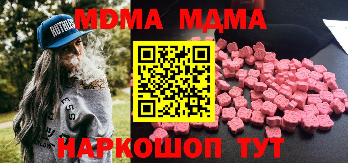 Кунгур  MDMA VHQ  МДМА Molly  Вход с VPN 
