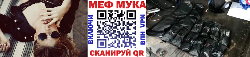 МЕФ кристаллы  закладки  Кунгур 