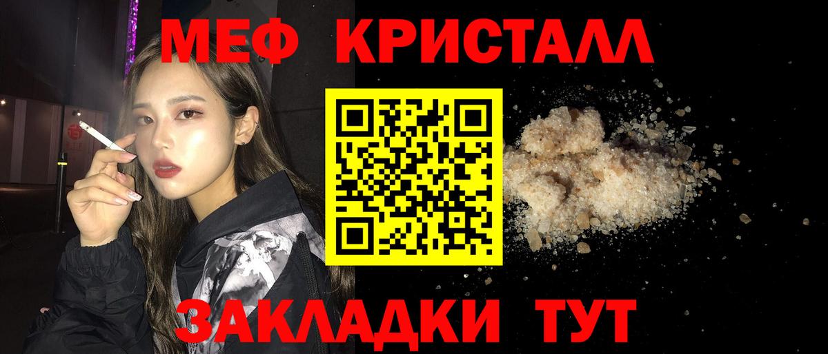 Меф мяу мяу Кунгур
