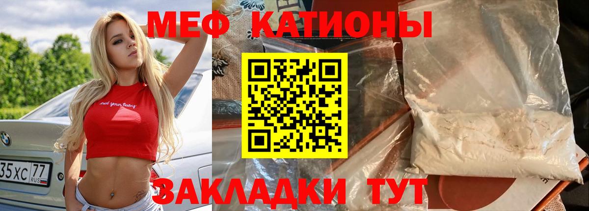 Меф мяу мяу  МЕФ мяу мяу  Кунгур  Мефедрон  omg ссылка  Вход с VPN 