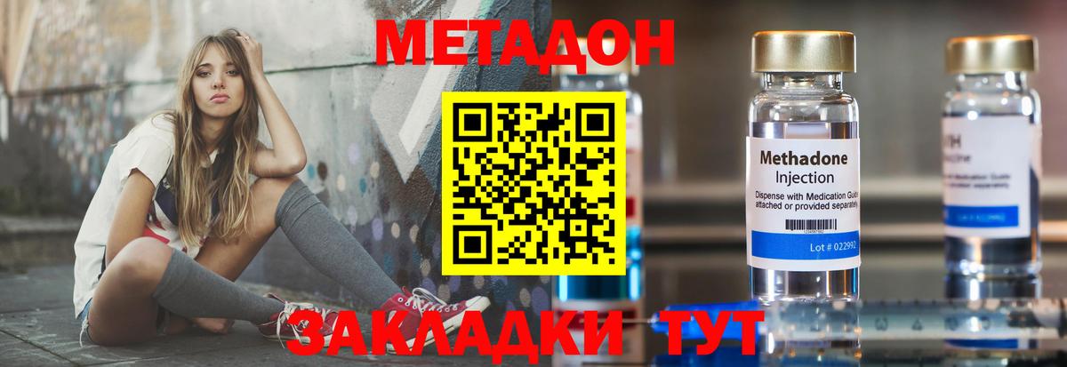 Метадон кристалл  Вход с VPN  Кунгур  МЕТАДОН methadone 