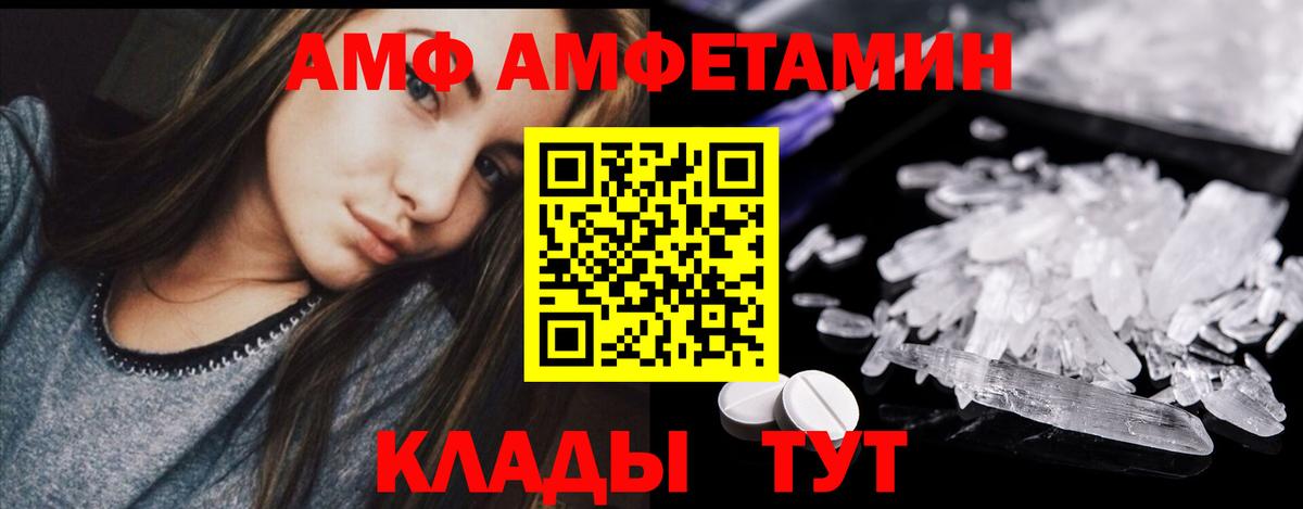 МЕТАМФЕТАМИН пудра Кунгур