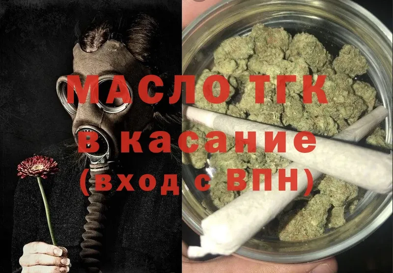 Дистиллят ТГК THC oil Кунгур