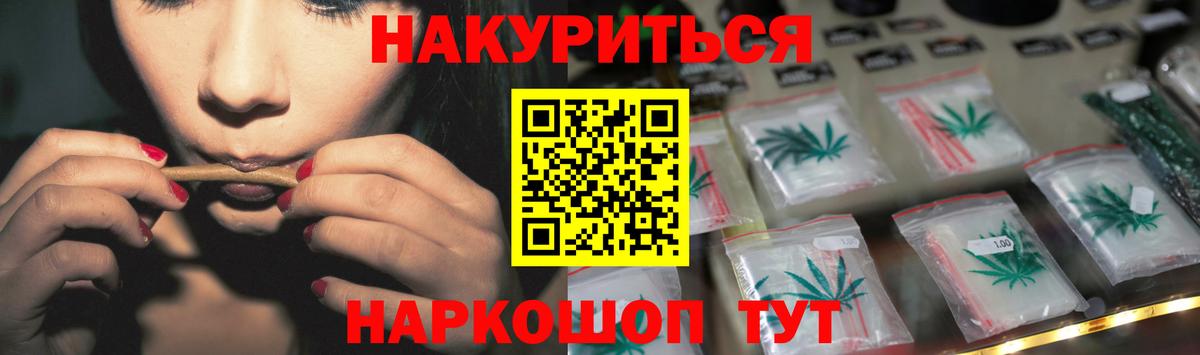 Бошки Шишки THC 21% Кунгур